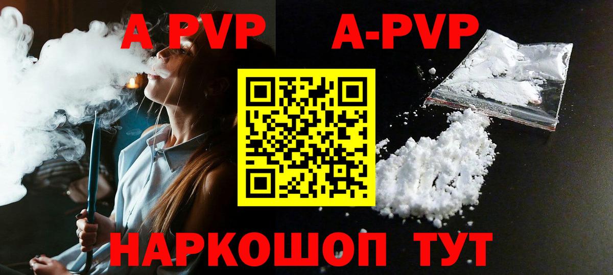 APVP крисы CK Моздок