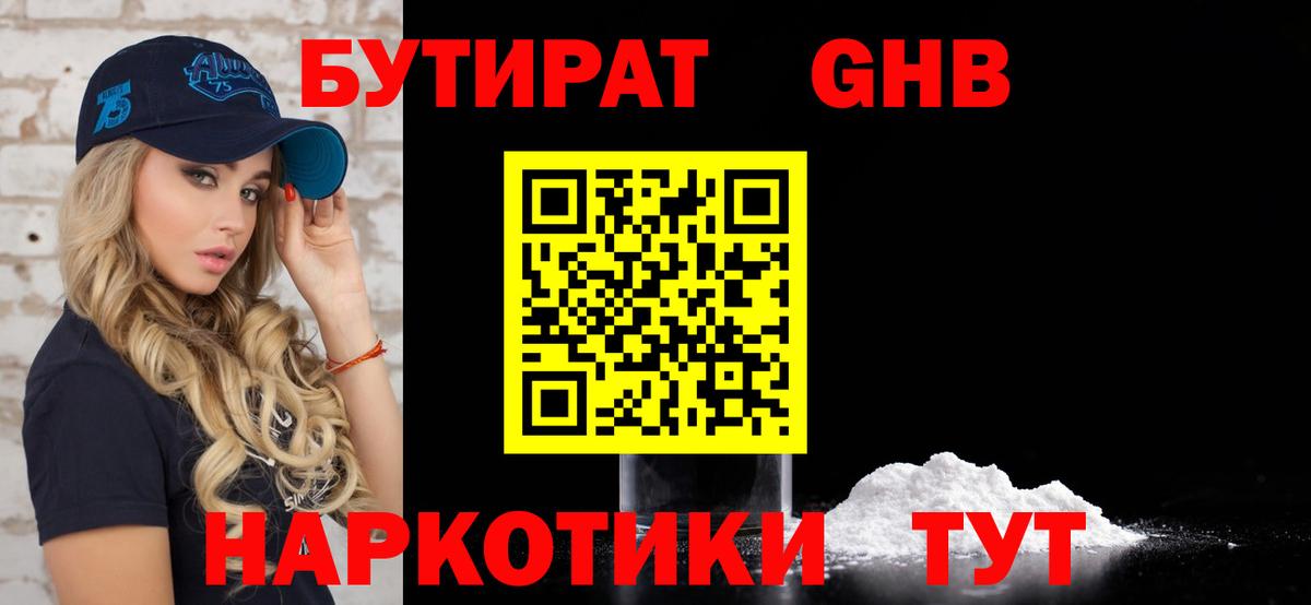 Бутират Butirat  Вход с VPN  Моздок 