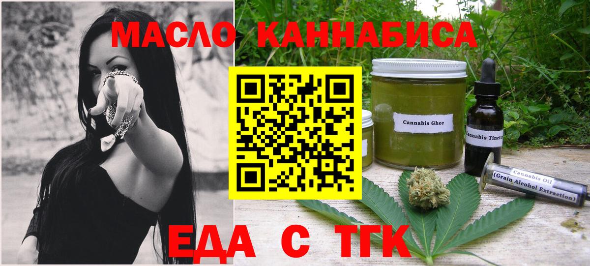 Моздок  Еда ТГК конопля  Вход с VPN 