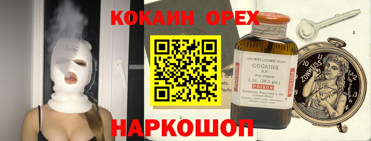 COCAIN VHQ  Вход с VPN  Моздок 