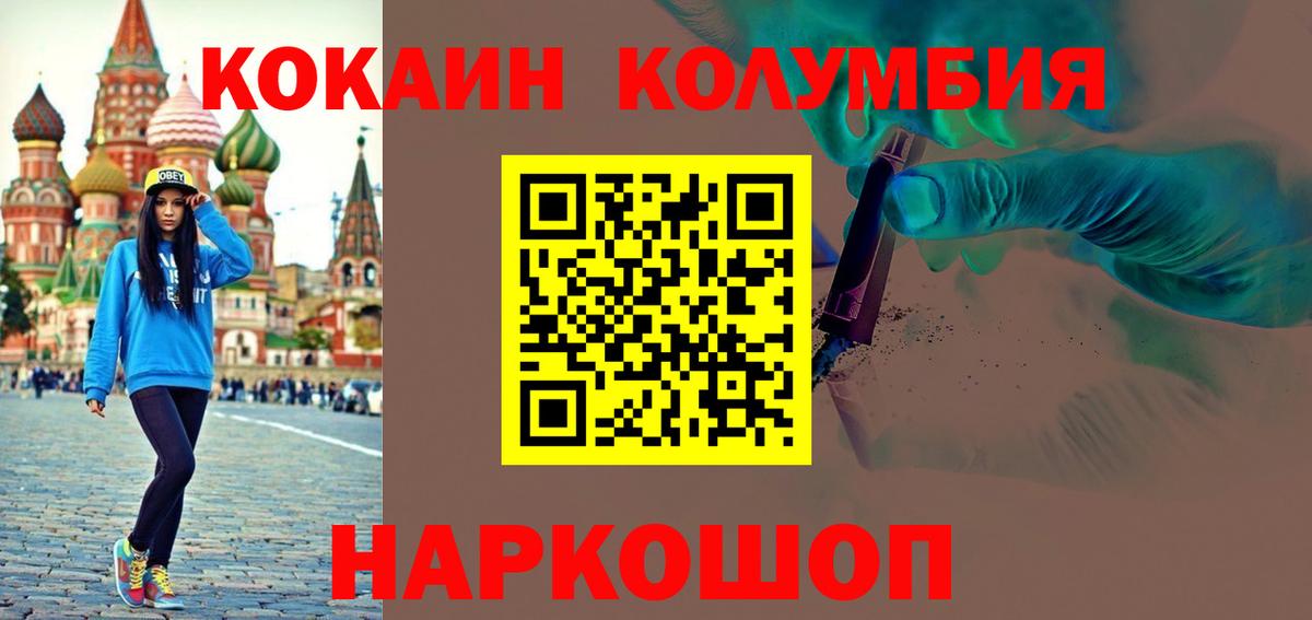 COCAIN 99% Моздок