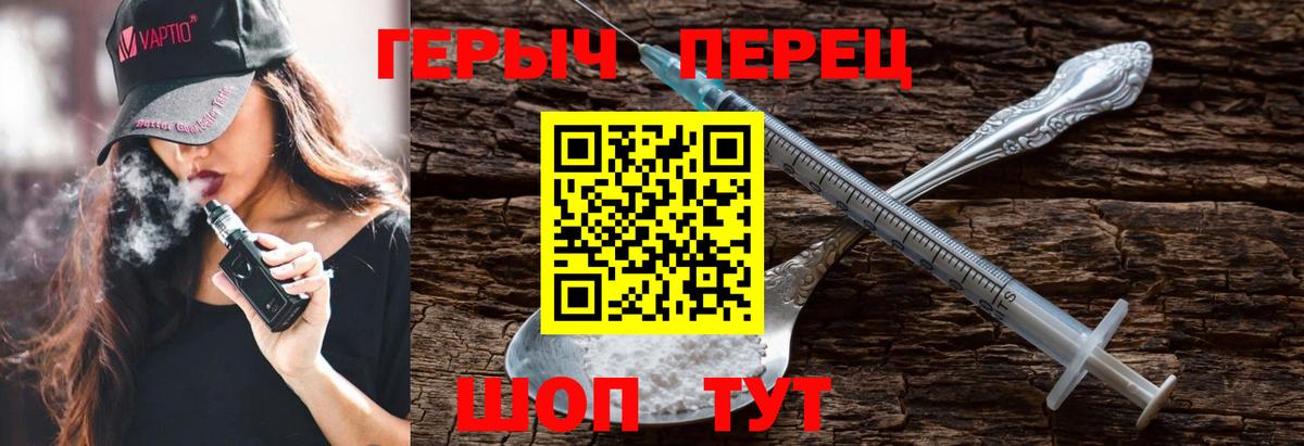 ГЕРОИН гречка Моздок