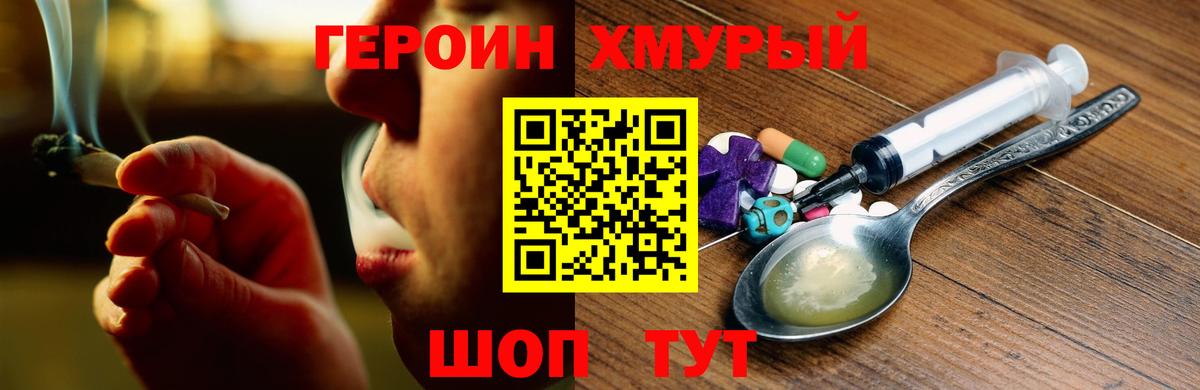 Моздок  Героин  Вход с VPN  ГЕРОИН Heroin 