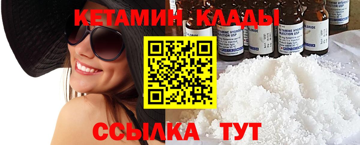 Кетамин VHQ  Кетамин VHQ  Вход с VPN  shop состав  Моздок 
