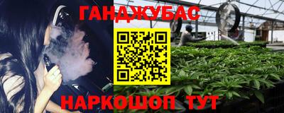 гашиш Донецк