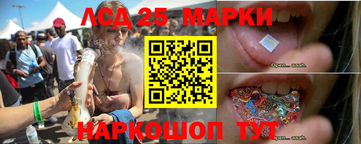 ЛСД экстази  LSD-25 экстази кислота  Вход с VPN  Моздок  LSD-25 экстази кислота 