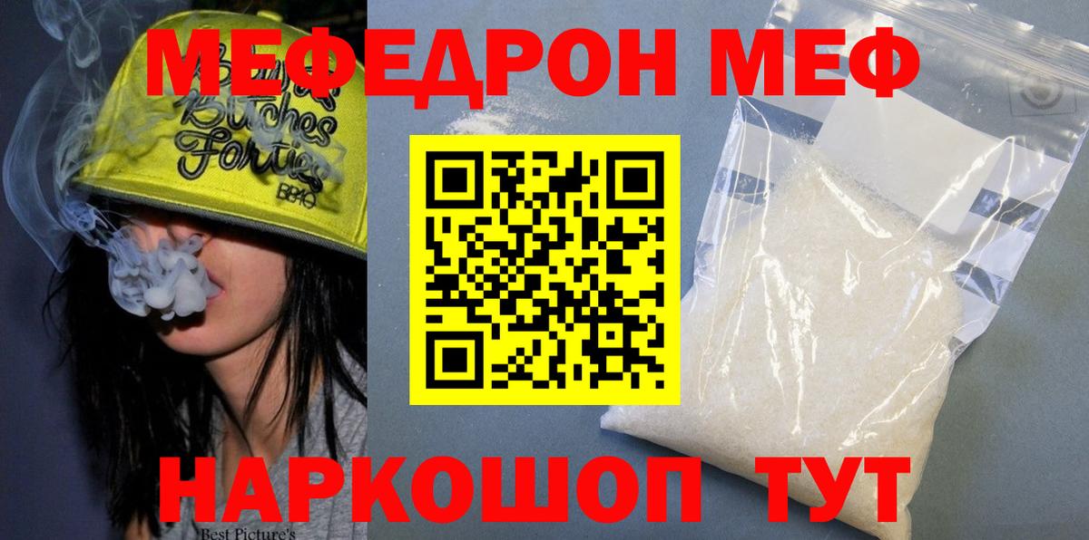 Меф мяу мяу  Моздок