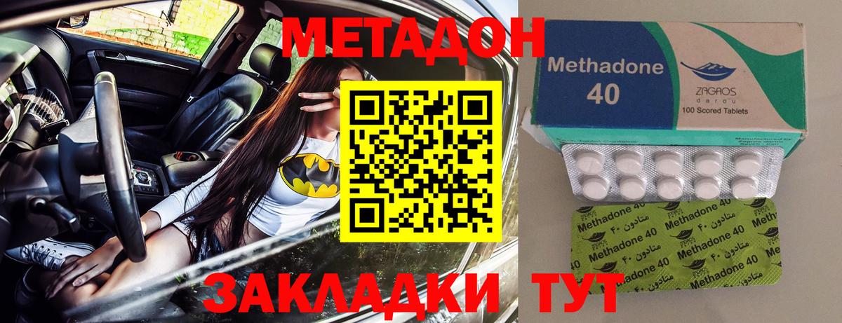 Метадон кристалл Моздок