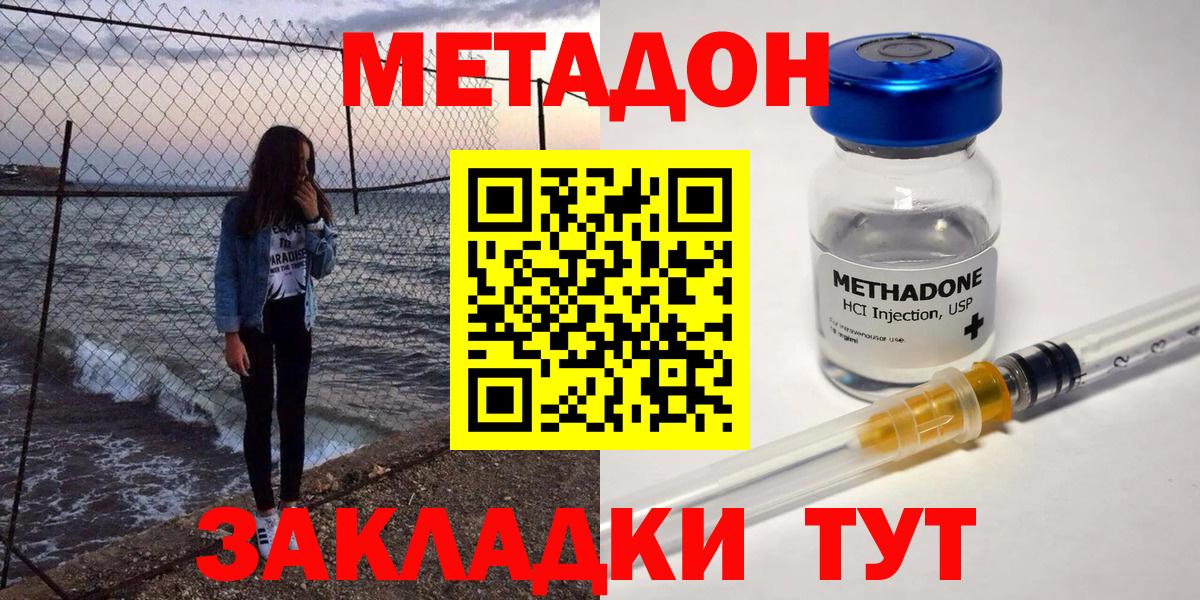 Моздок  Метадон VHQ  МЕТАДОН кристалл  Вход с VPN 