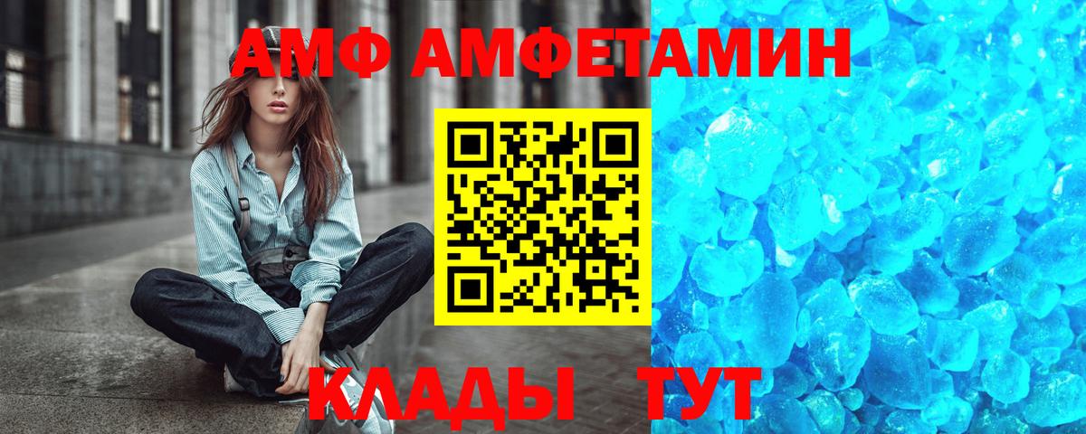 Метамфетамин  Вход с VPN  Первитин кристалл  Моздок  Первитин кристалл 