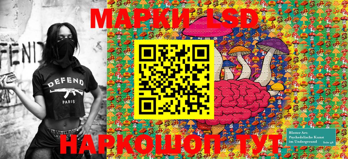 Марки 25I-NBOMe 1,8мг Моздок