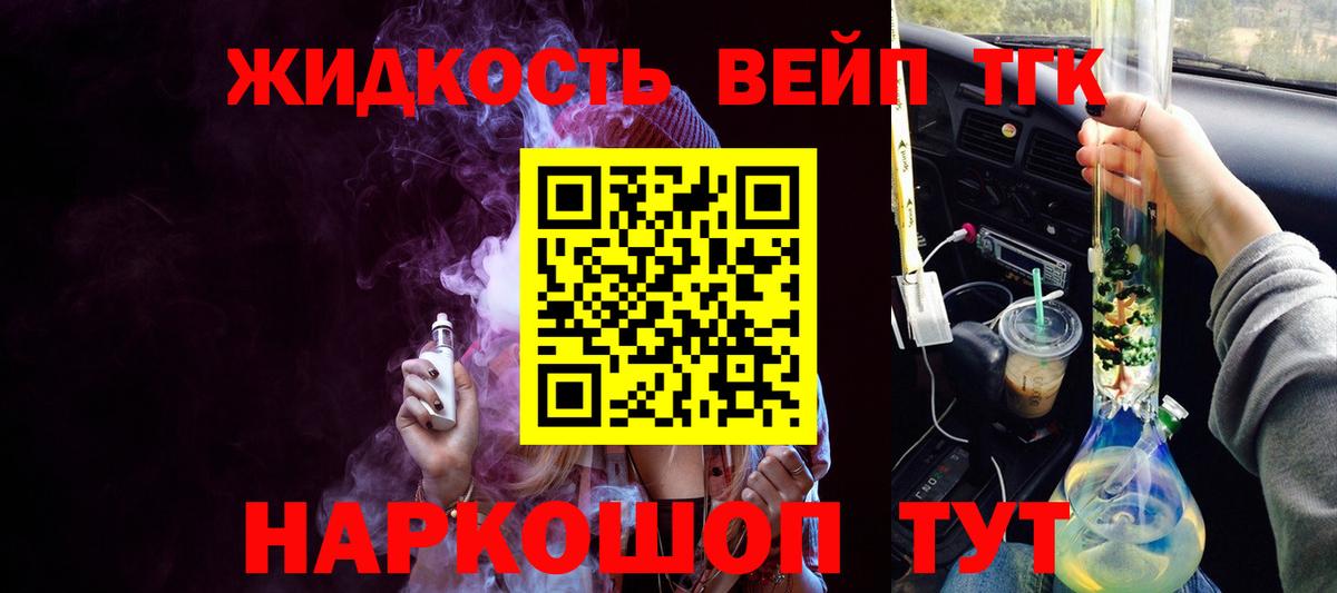 Моздок  Дистиллят ТГК вейп с тгк  Вход с VPN 