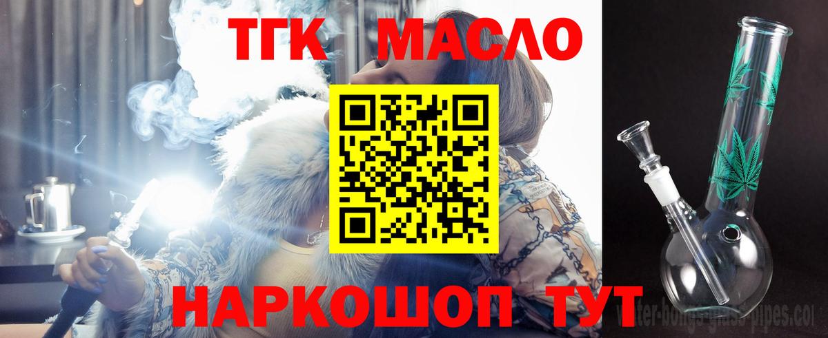 ТГК жижа Моздок